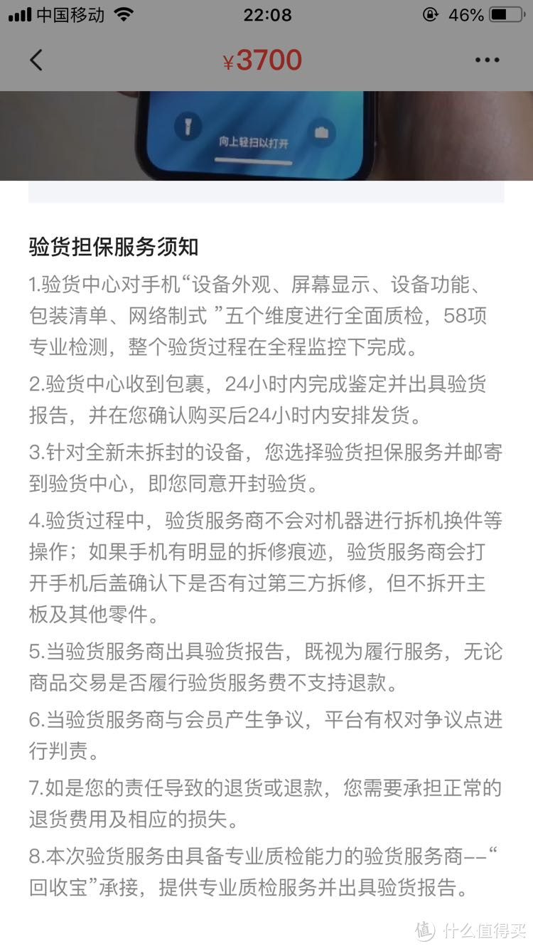 车祸现场？闲鱼上的iPhone 到底能不能入？体验拼多多退货闲鱼验机！