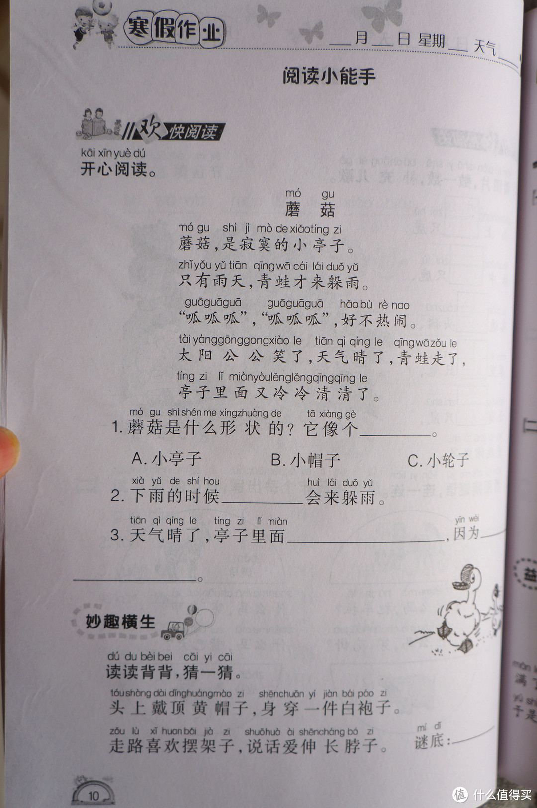 为好孩子和熊孩子,我各准备了一款“绝对值”的新年礼物