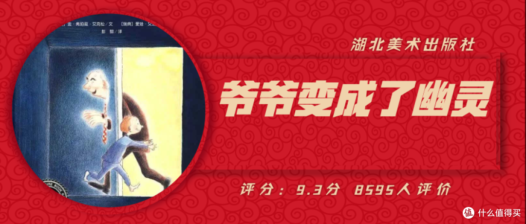 2018家庭书单年终大总结：读过这21本好书，才敢说陪娃质量高！
