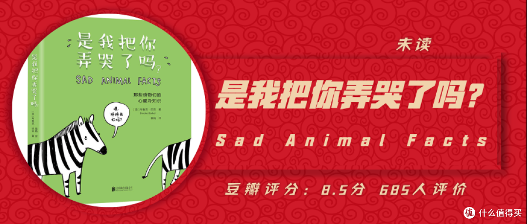 2018家庭书单年终大总结：读过这21本好书，才敢说陪娃质量高！