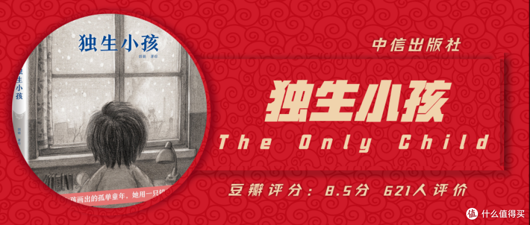 2018家庭书单年终大总结：读过这21本好书，才敢说陪娃质量高！
