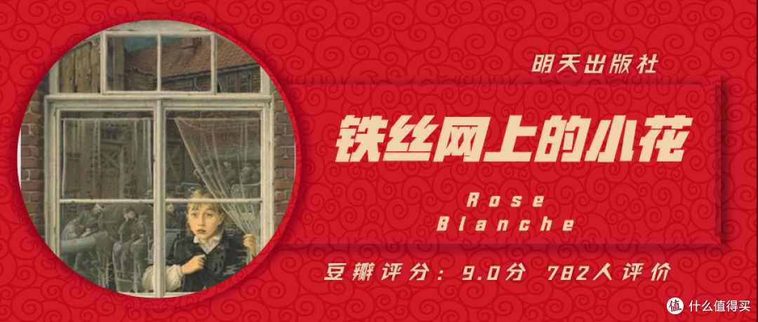 2018家庭书单年终大总结：读过这21本好书，才敢说陪娃质量高！