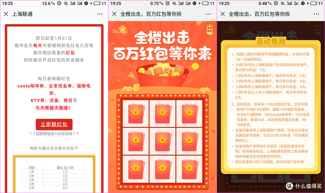 上海联通送电影票啦,2019年贺岁片周星驰沈腾黄渤你选谁?