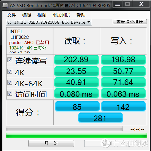 英特尔 545S系列 256G SATA3 SSD固态硬盘暴露年龄的晒单