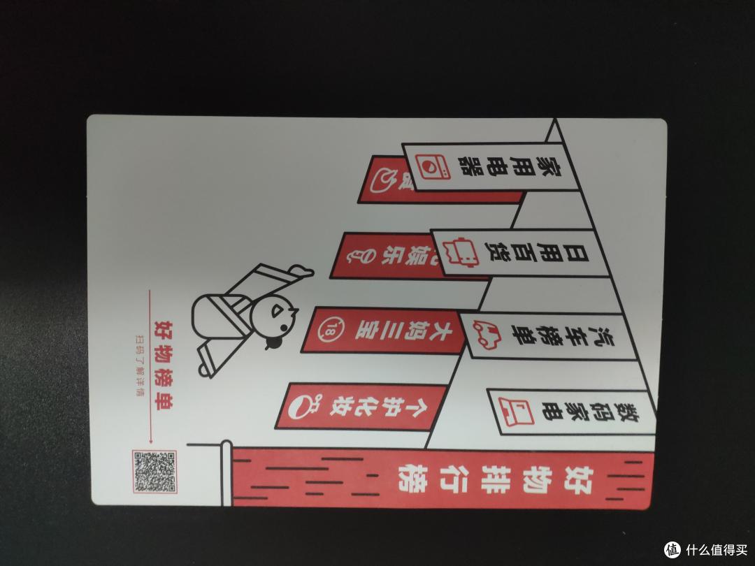 张大妈家的专属周边：什么值得买定制 2019年台历开箱晒单