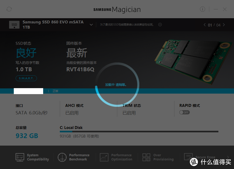 为旧笔记本续命——评三星860EVO mSATA 500G SSD硬盘