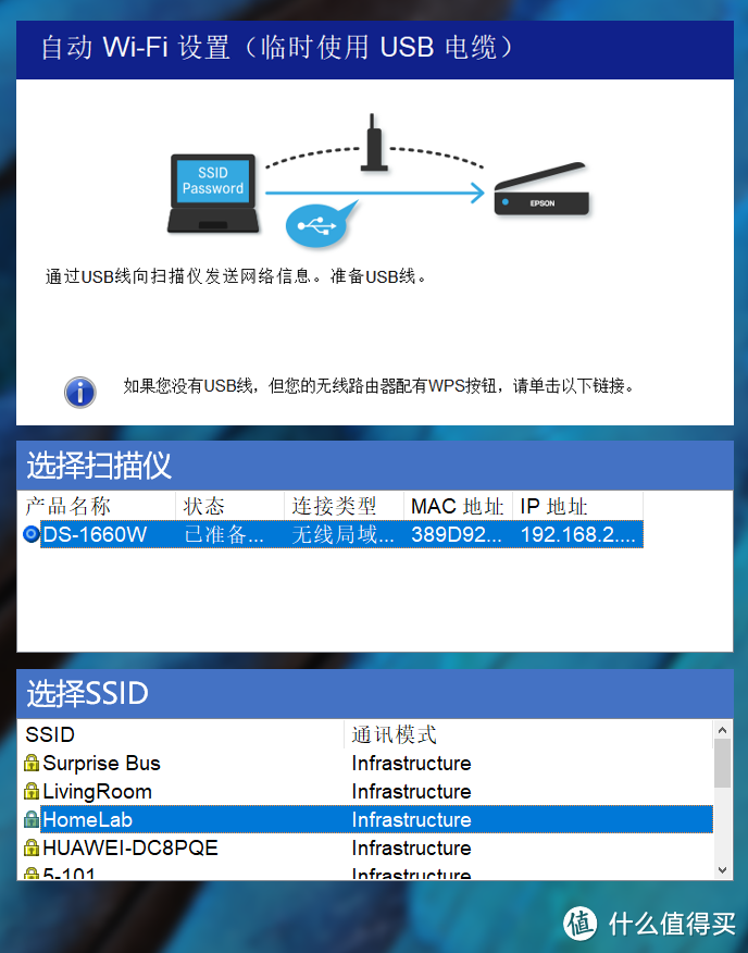 行家里手、简约高效：爱普生 DS-1660W 高速彩色文档扫描仪 评测