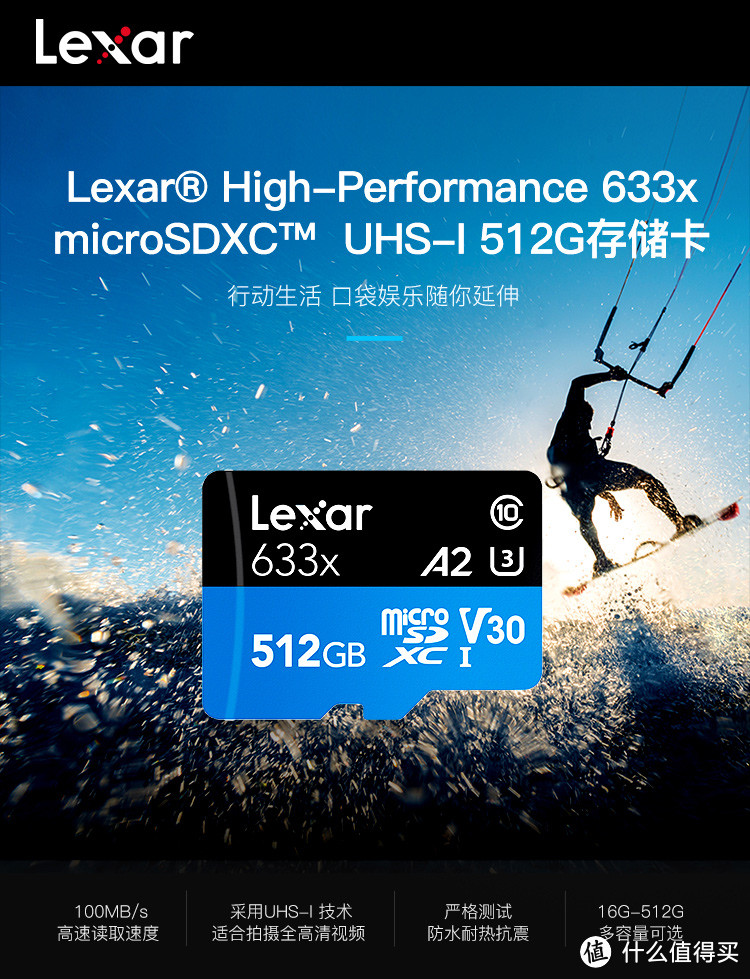 每公斤1280TB的数据： 雷克沙（Lexar） 512GB TF卡使用评测