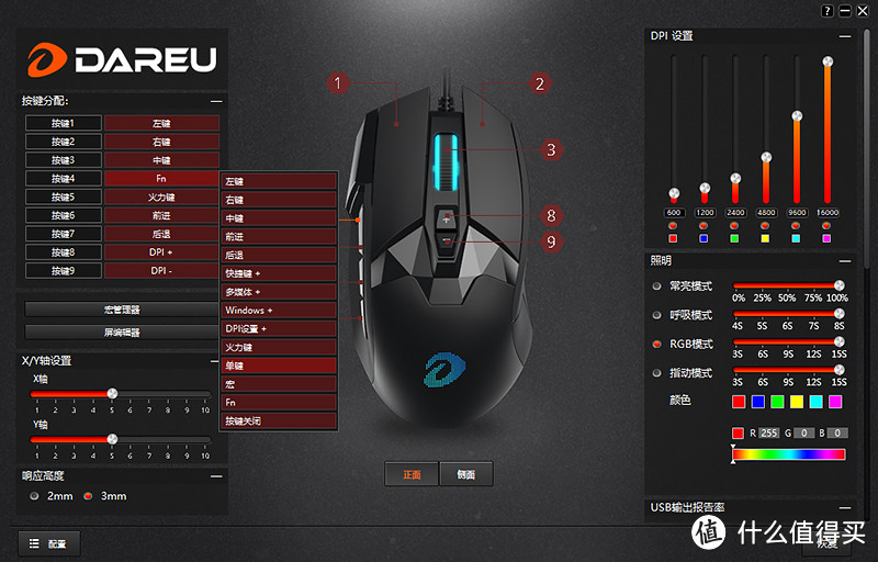 定义·你的专属格调—达尔优EM945游戏鼠标评测