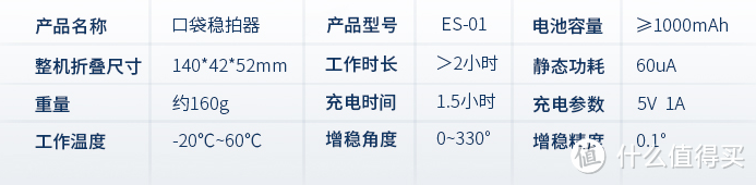 思锐（SIRUI） ES-01口袋稳拍器 值不值得买