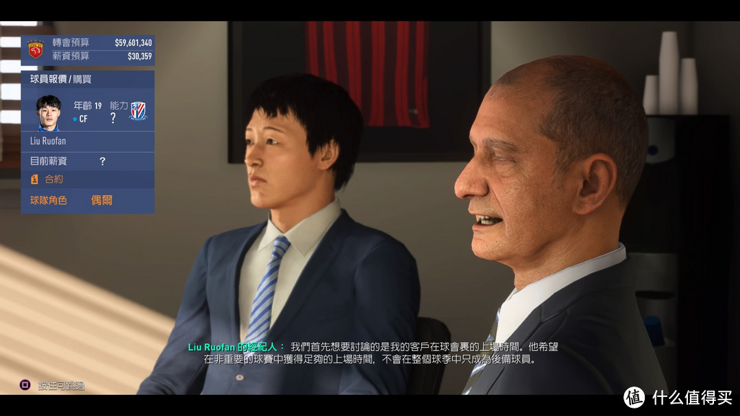 年货fifa值不值得买 说说fifa19 Ps4游戏的数月单机体验 电脑游戏 什么值得买