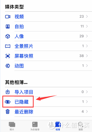 照片就只能进入相簿-【已隐藏】里看了