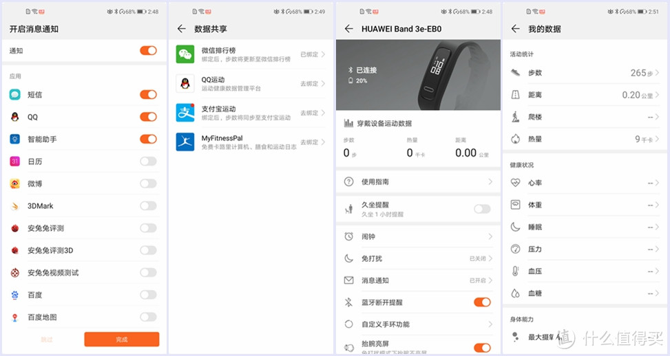 轻松健身游泳都靠它，华为手环3e体验记