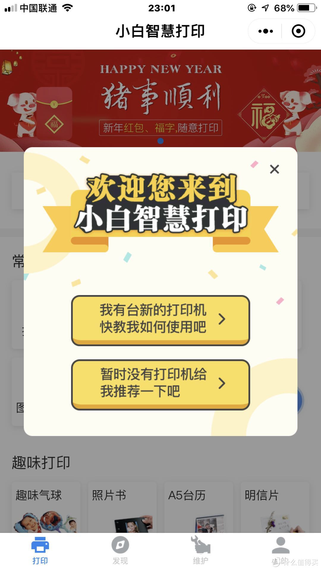 企业采购怎么选？看看爱普生的商务办公新风尚EPSON CB-U05投影机&M1128墨仓打印机再说