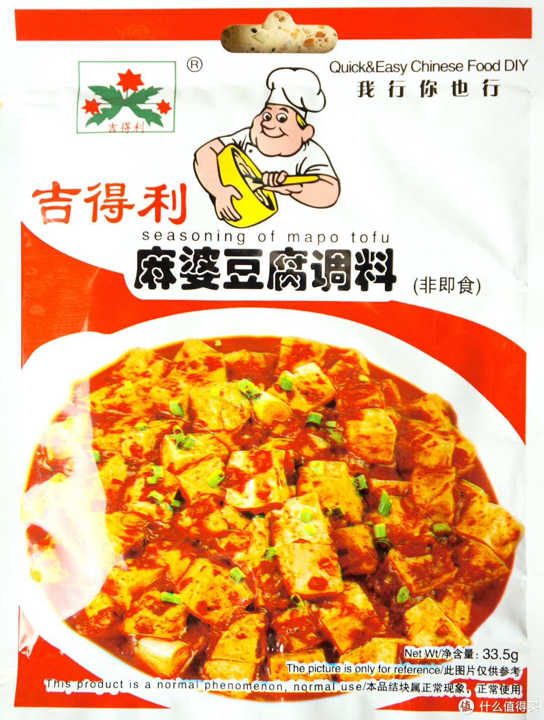 麻婆豆腐好做吗？最简单能有多简单？