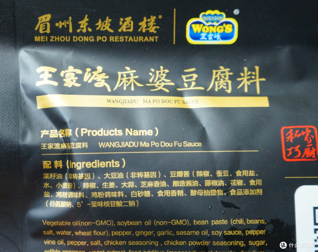 麻婆豆腐好做吗?最简单能有多简单?