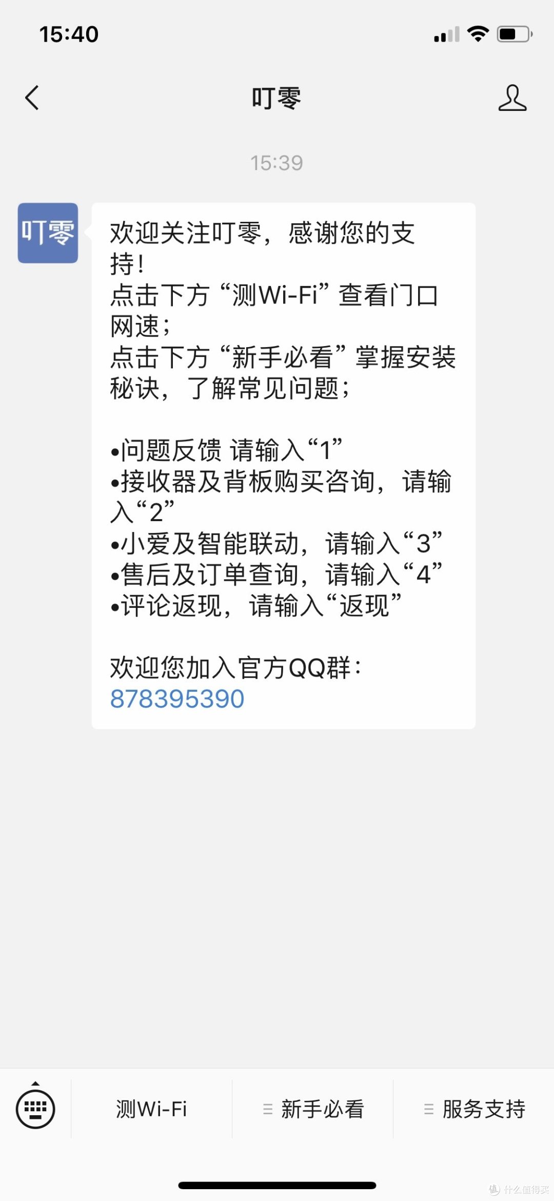 看家护院好帮手—叮零智能视频门铃