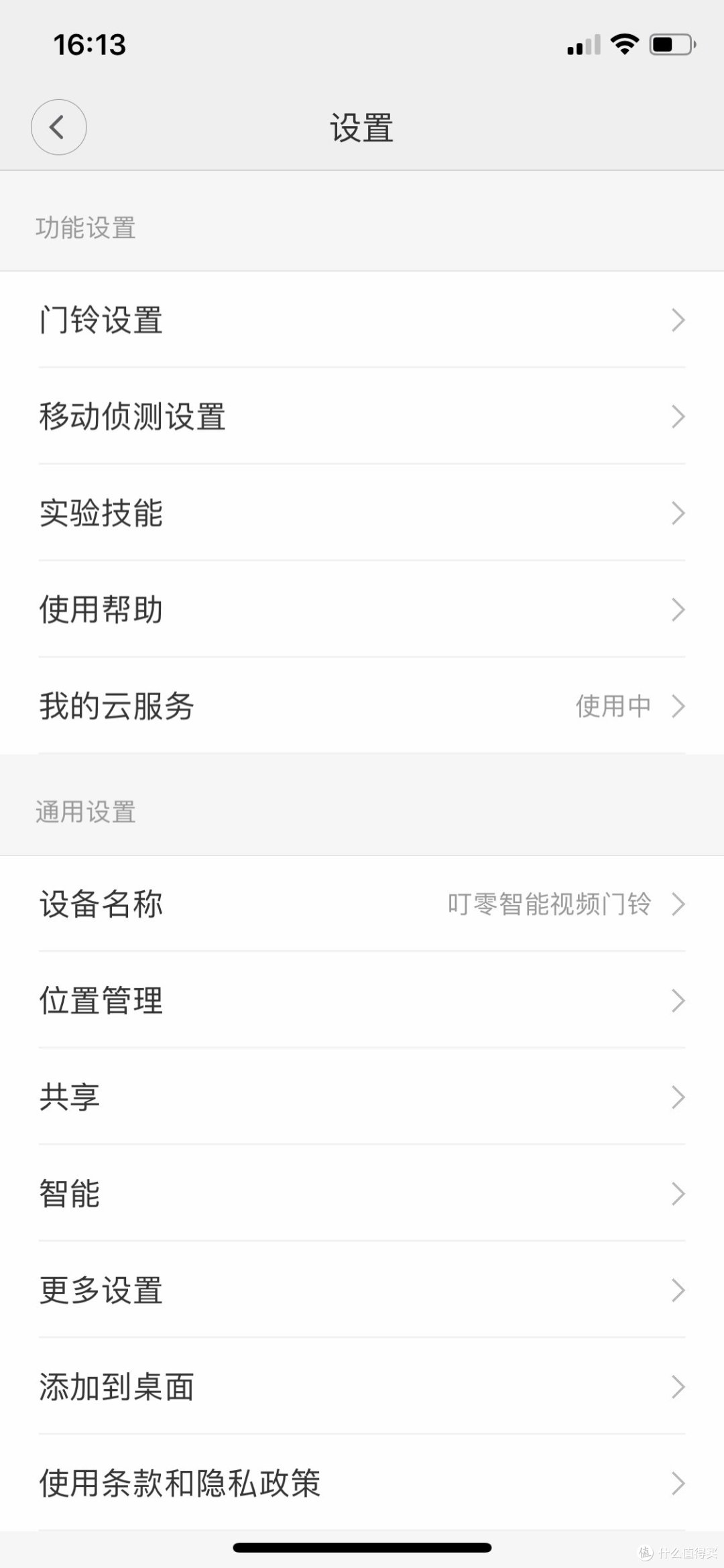 看家护院好帮手—叮零智能视频门铃