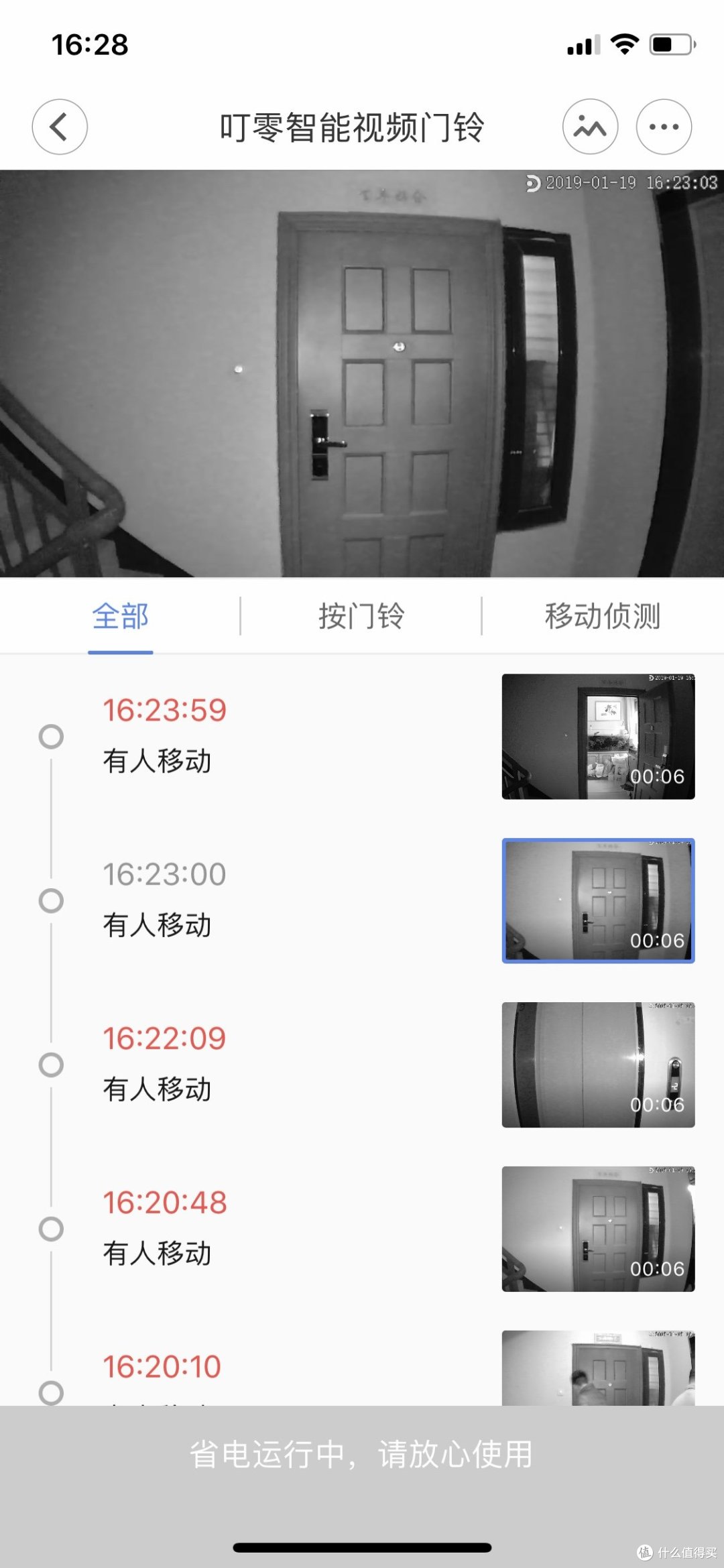 看家护院好帮手—叮零智能视频门铃