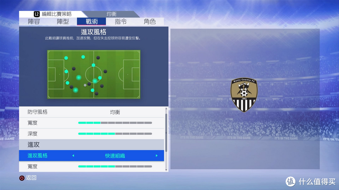 年货FIFA值不值得买——说说FIFA19 PS4游戏的数月单机体验