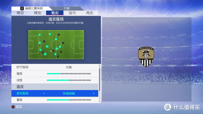 年货fifa值不值得买 说说fifa19 Ps4游戏的数月单机体验 电脑游戏 什么值得买