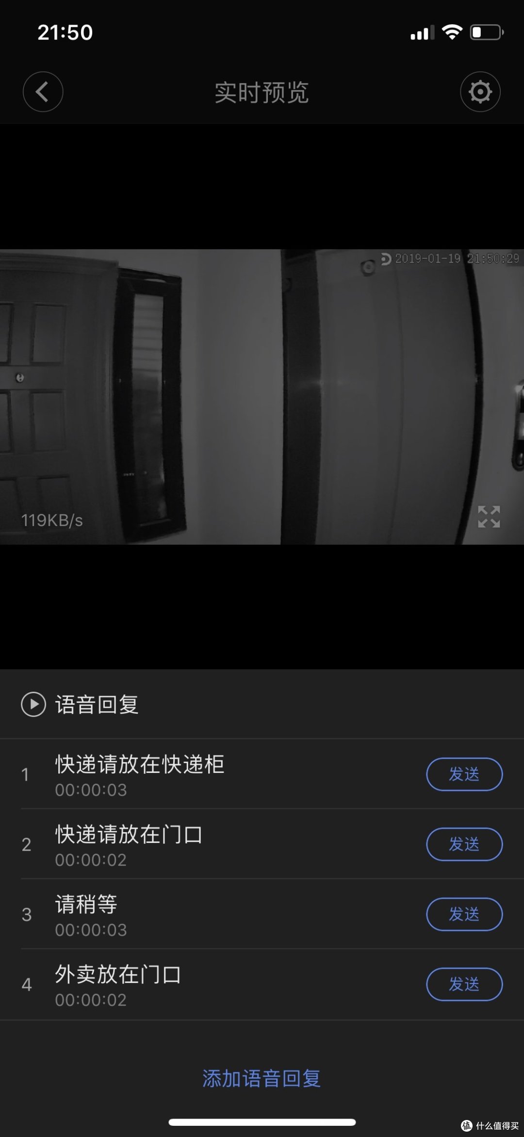 看家护院好帮手—叮零智能视频门铃