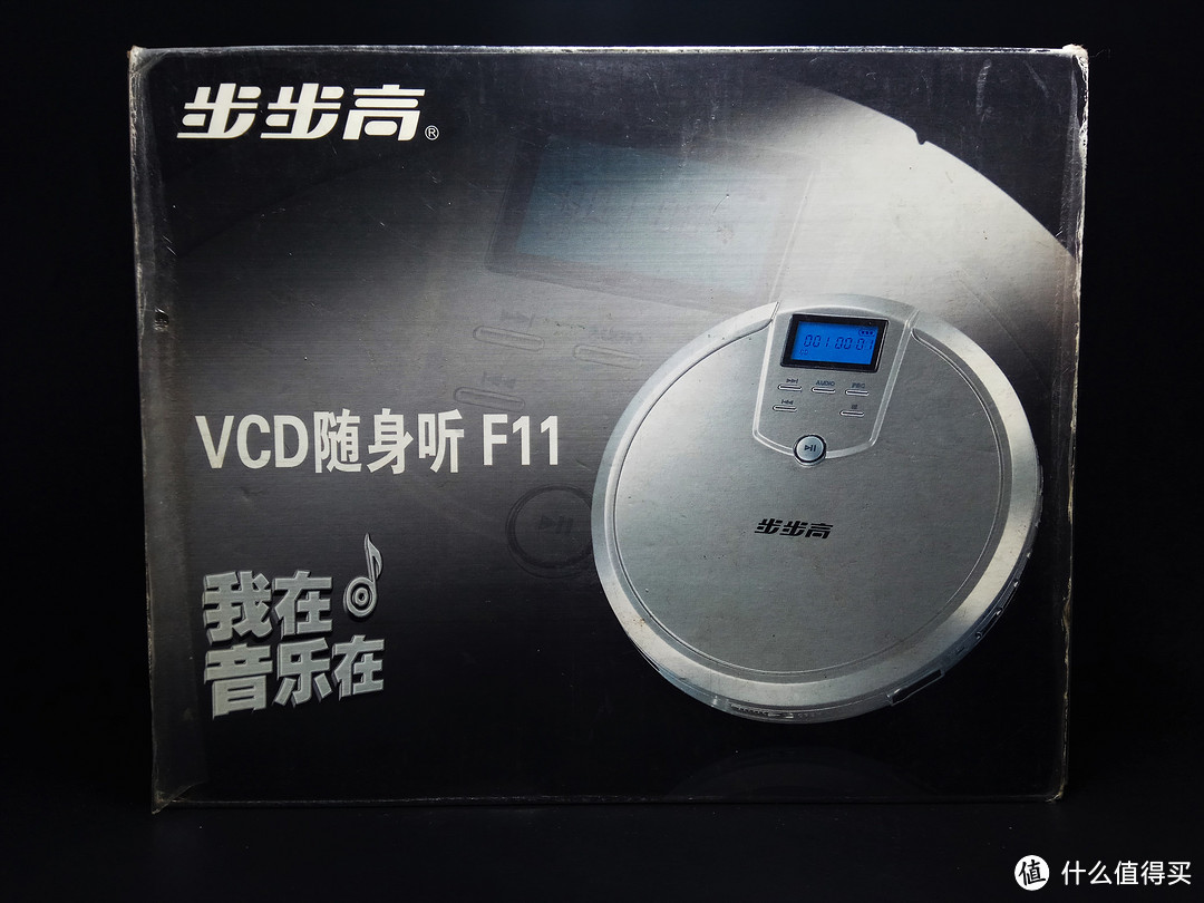 给你一张过去的CD：重温步步高CD机，OPPO、VIVO都得管它叫前辈