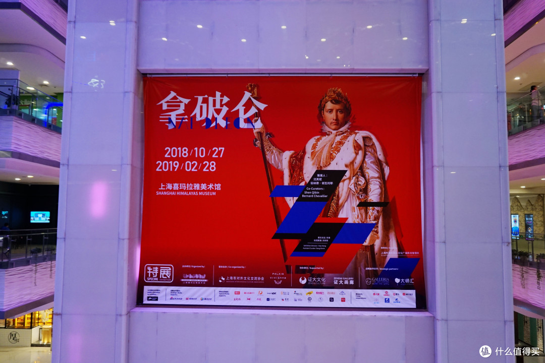 门票120元值不值得看?一起来探索上海喜玛拉雅美术馆拿破仑特展