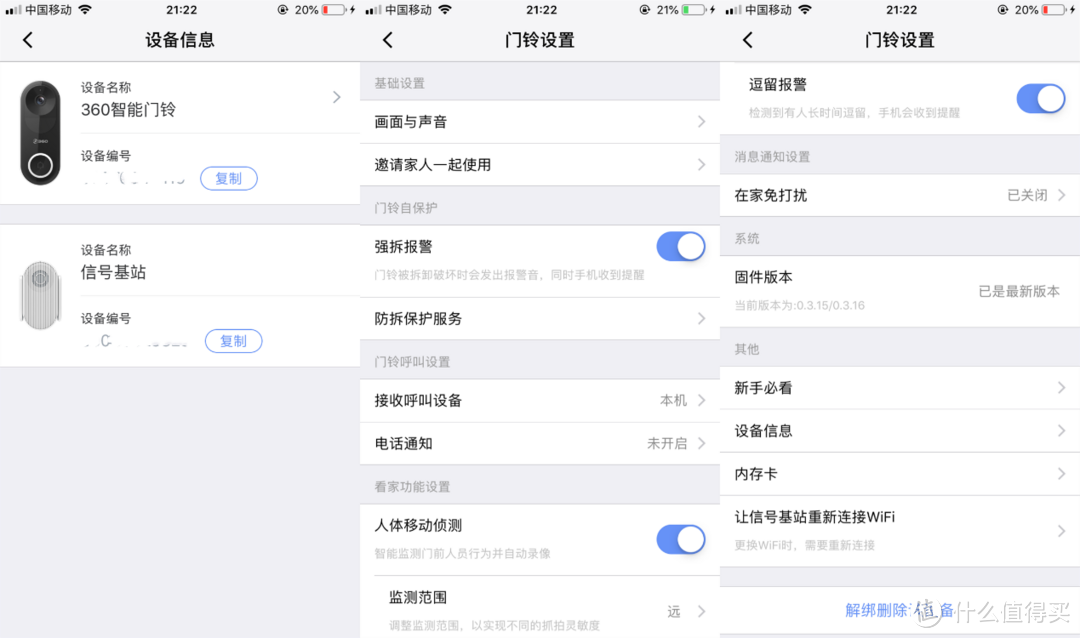 布局智能家居的360？侦测灵敏、推送及时、带防拆功能的360智能门铃猫眼(附拆解)