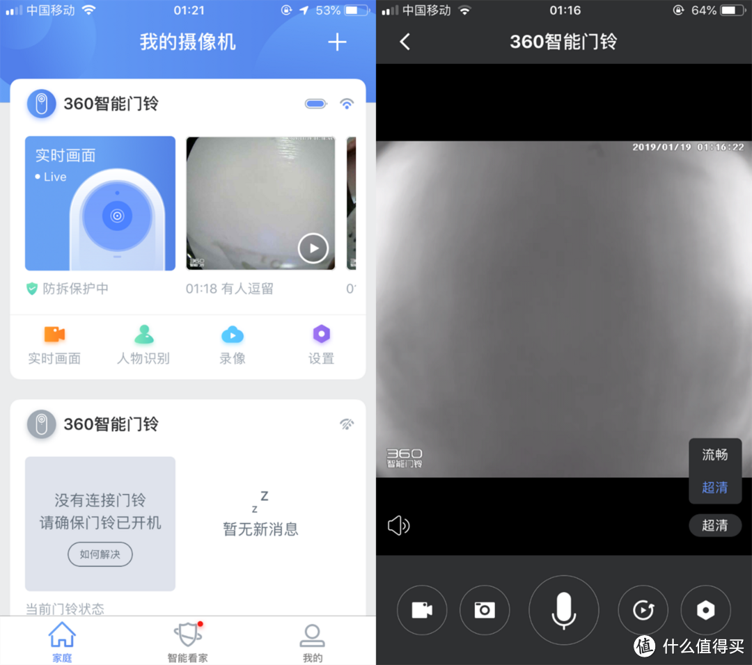 布局智能家居的360？侦测灵敏、推送及时、带防拆功能的360智能门铃猫眼(附拆解)