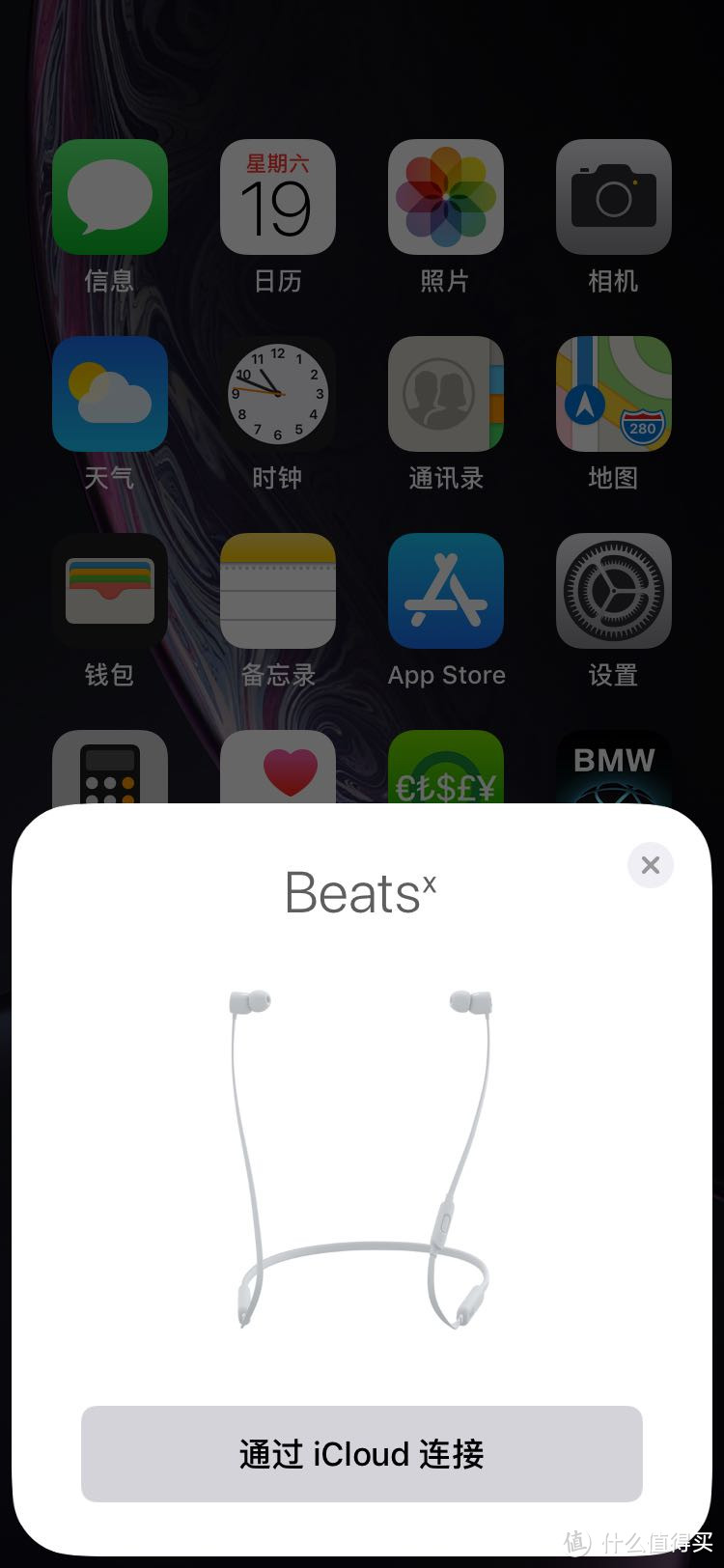 Beats X无线颈挂式蓝牙耳机 开箱及简测