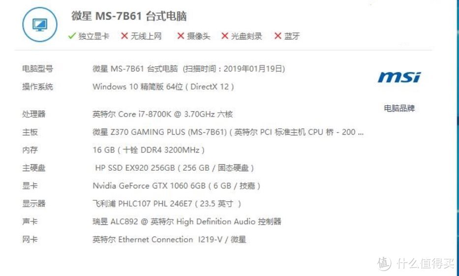 轻松超到4.8GHz、微星Z370 GAMING PLUS宝刀未老！