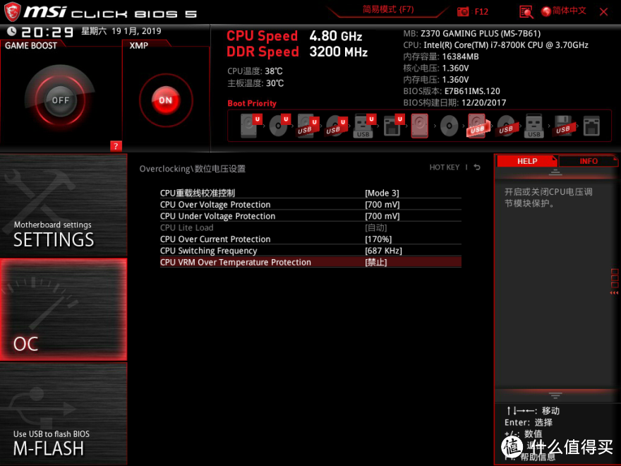 轻松超到4.8GHz、微星Z370 GAMING PLUS宝刀未老！