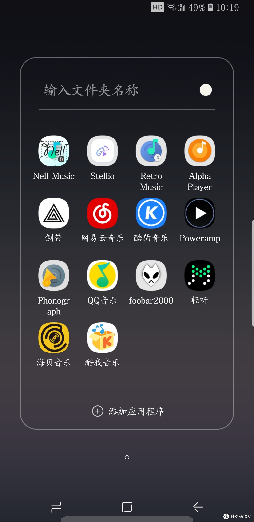 Android 音乐播放器开发2 动画效果 Youtube