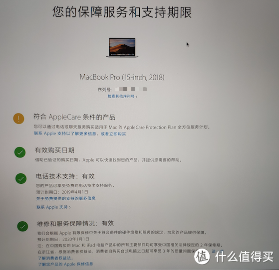 三开 Macbook Pro 2018 15寸 - 纪念第一台mac