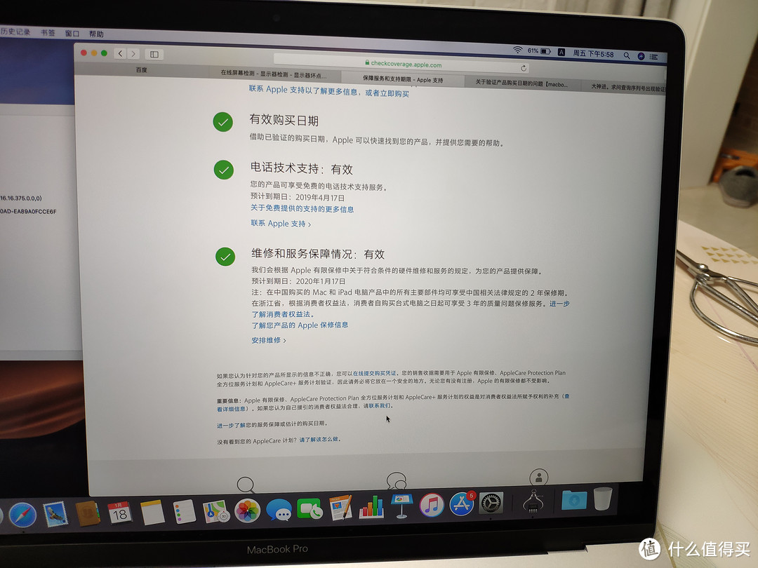 三开 Macbook Pro 2018 15寸 - 纪念第一台mac