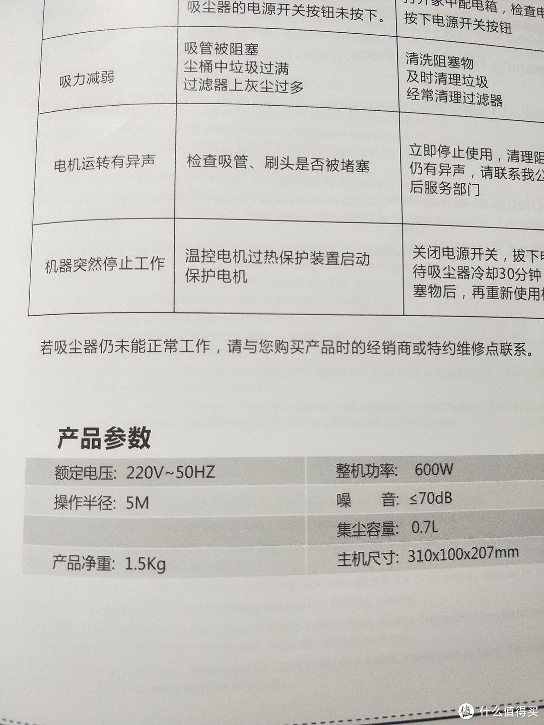 产品的参数，和JD页面上有点出入