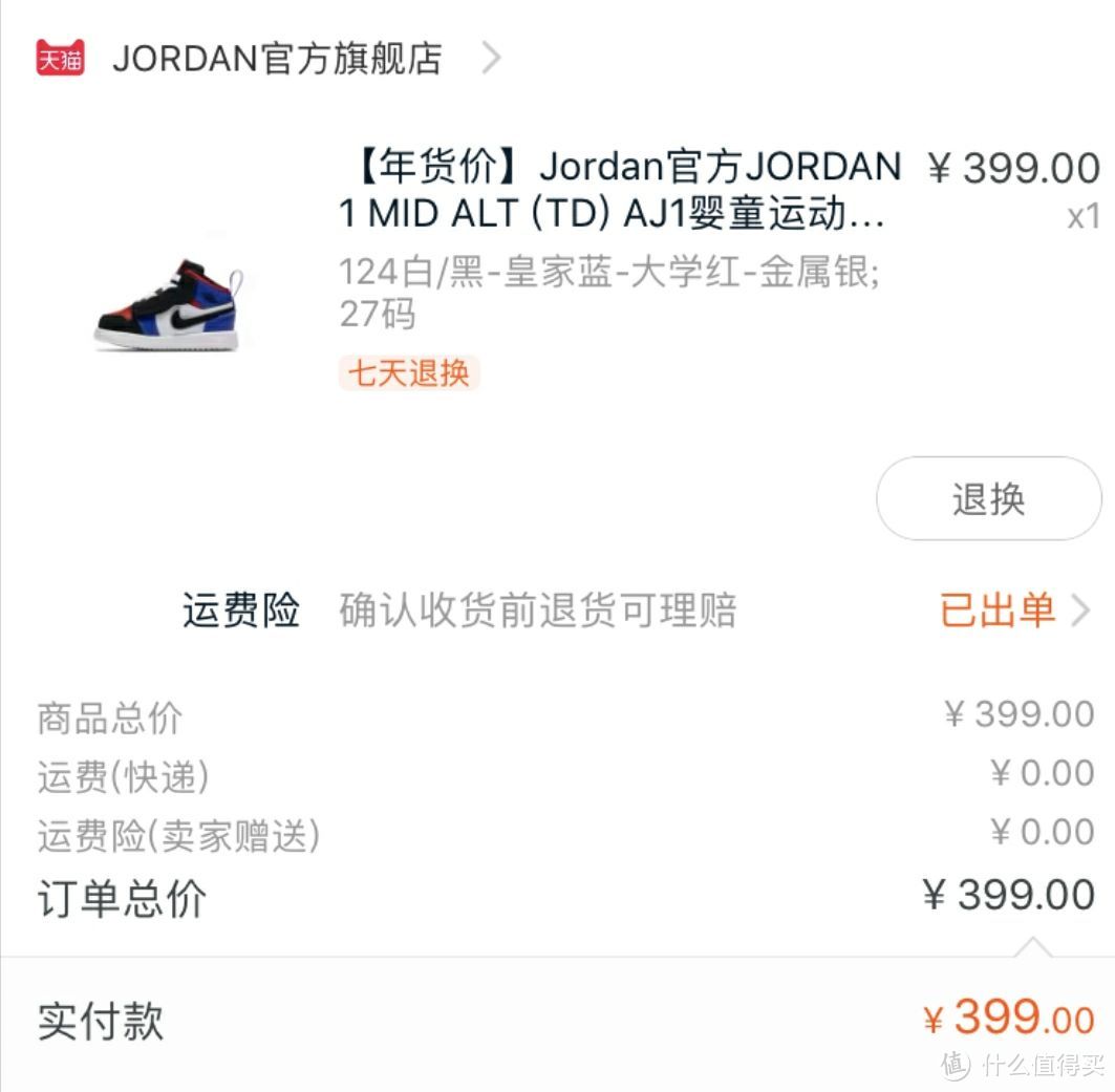 冒险梦之履 篇七 NIKE AJ1 潮流鸳鸯色，鞋控女儿的第一双篮球鞋