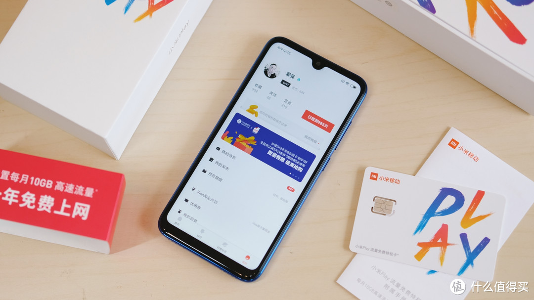 “办流量卡”送的小米Play，刷新了我对小米手机的认知