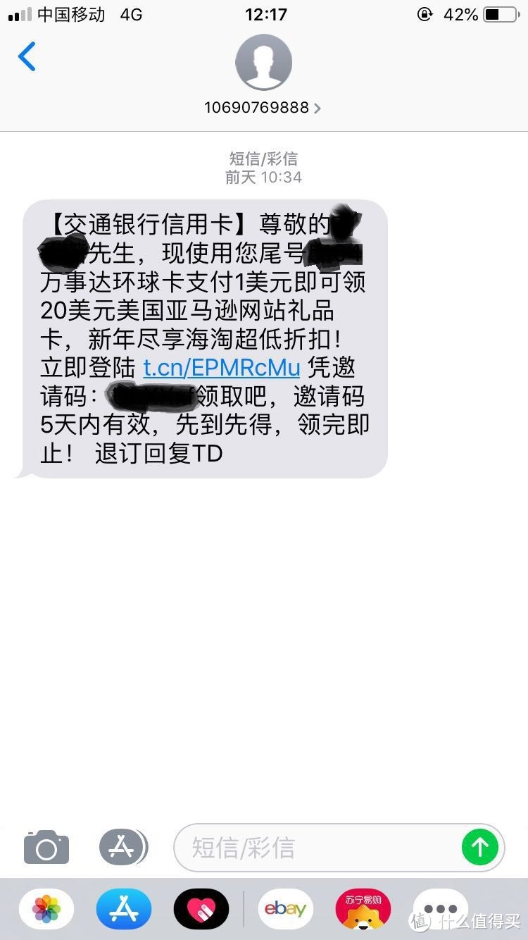 交通银行优逸白金卡选择及使用一周之意外惊喜