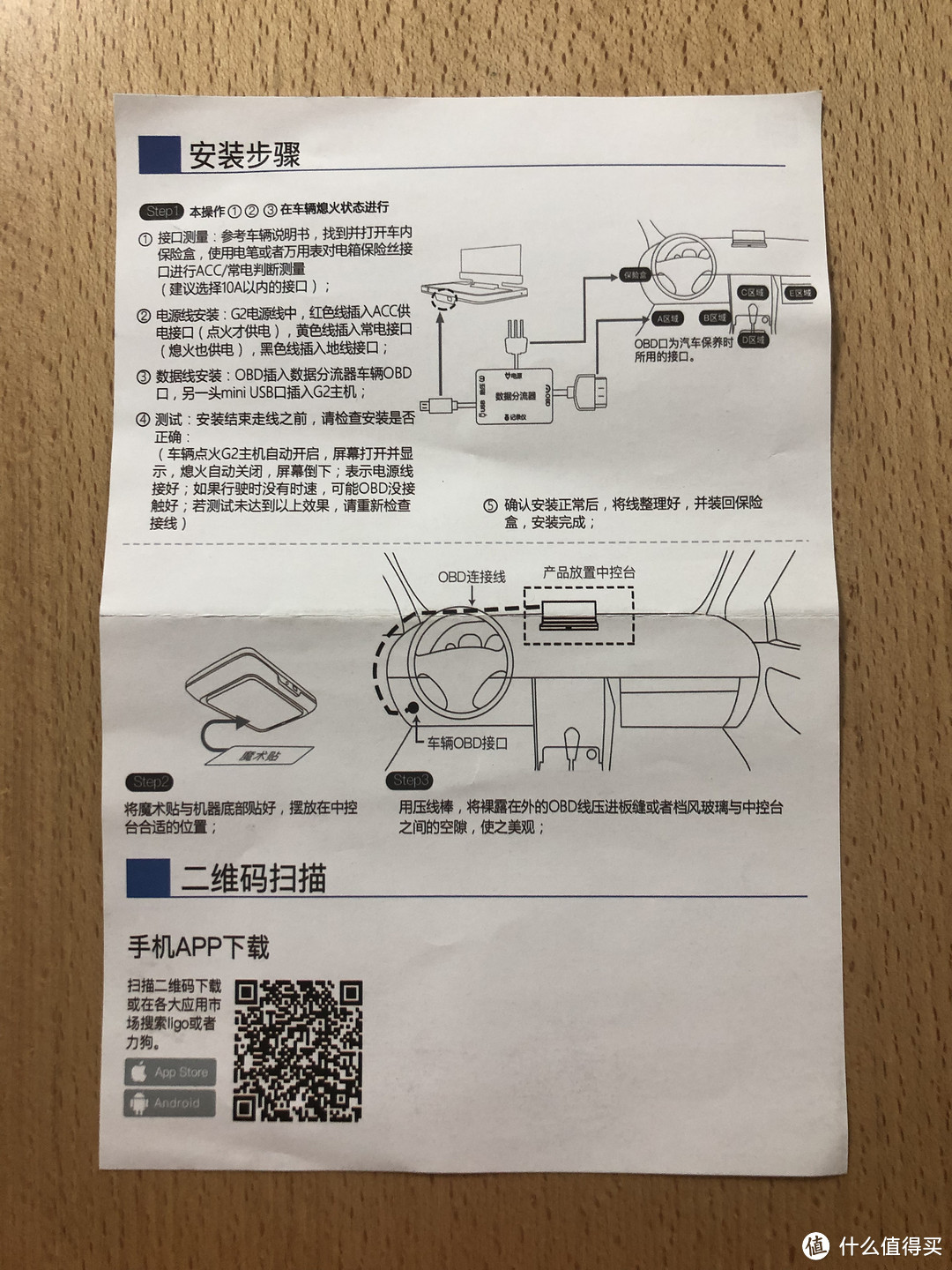 小钢炮与豪车之间，只差一个你——欧果G2-ADAS驾驶辅助（附崩溃线下合作安装经历）