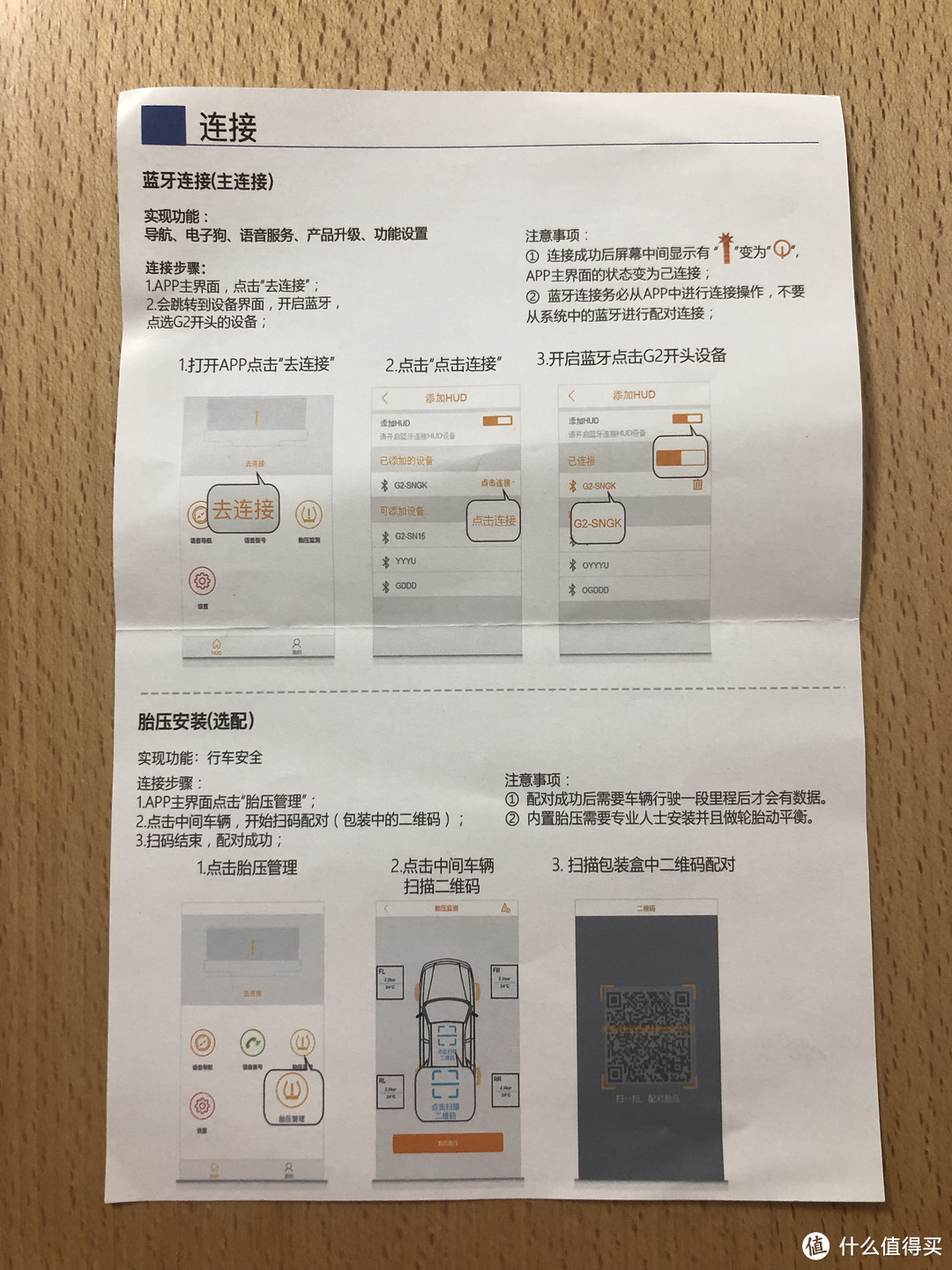 小钢炮与豪车之间，只差一个你——欧果G2-ADAS驾驶辅助（附崩溃线下合作安装经历）