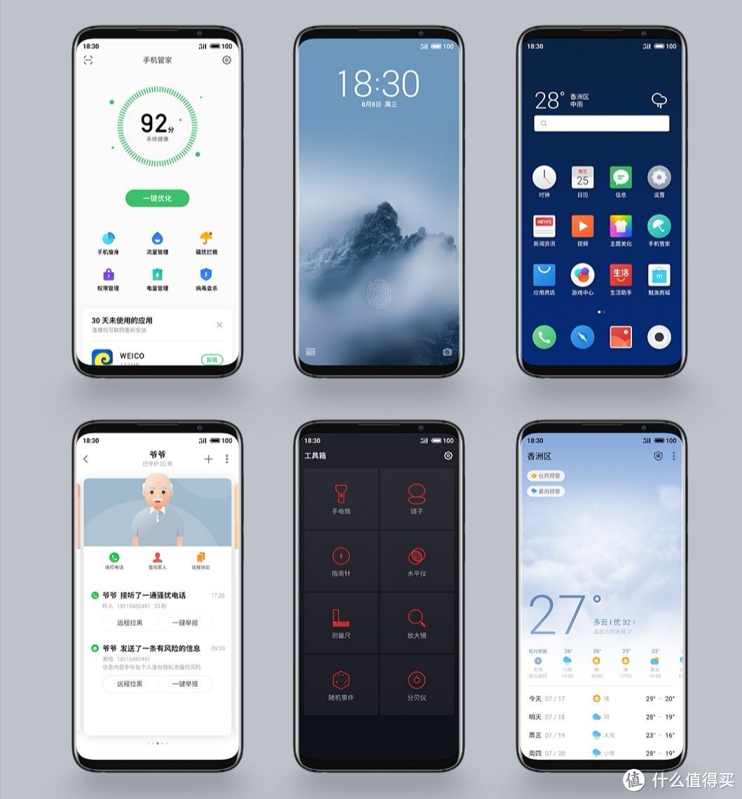 盘点2018年发布的安卓手机？哪个才是真机皇