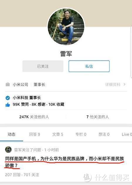 比起华为，为什么小米不是民族骄傲？