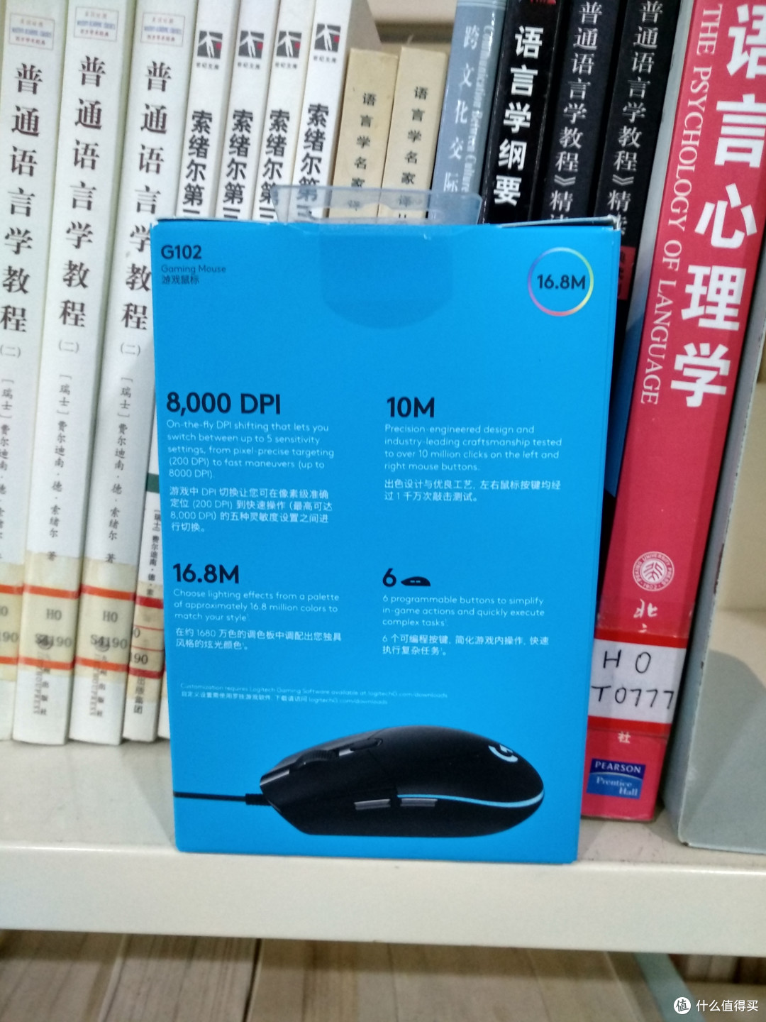 图书馆猿の罗技 (Logitech) G102 游戏鼠标