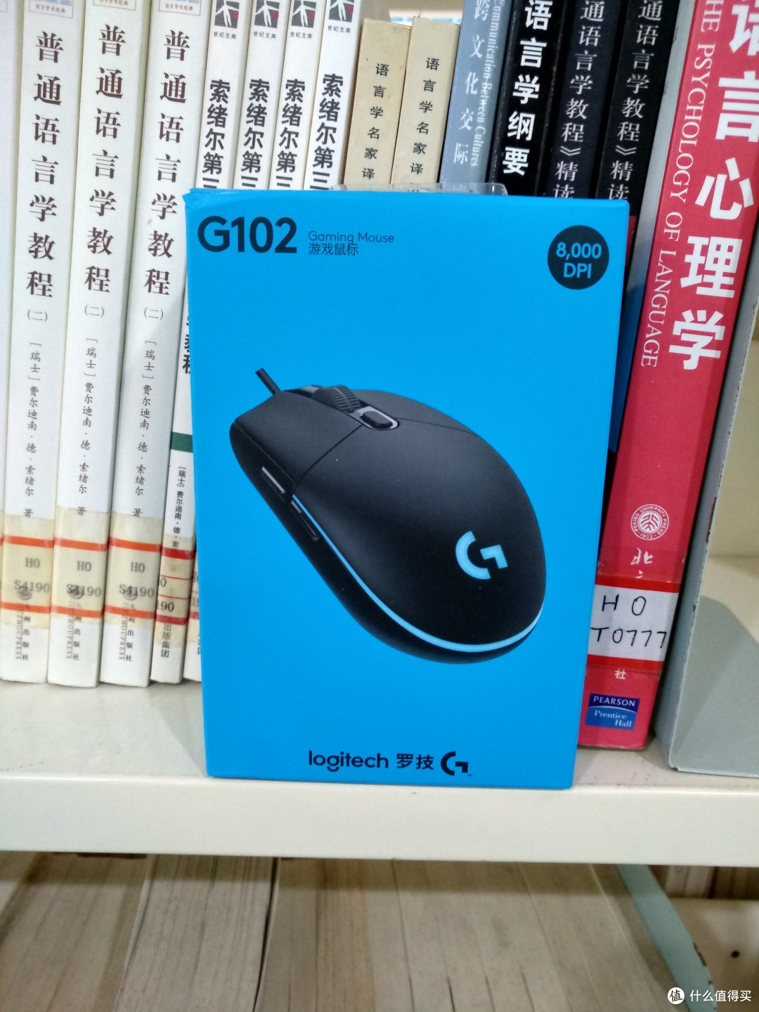 图书馆猿の罗技 (Logitech) G102 游戏鼠标