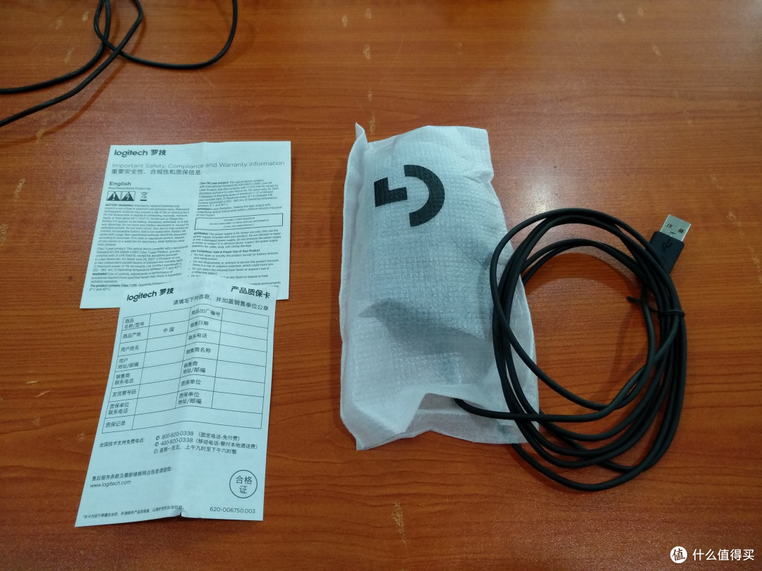 图书馆猿の罗技 (Logitech) G102 游戏鼠标