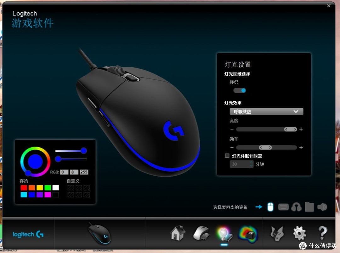 图书馆猿の罗技 (Logitech) G102 游戏鼠标