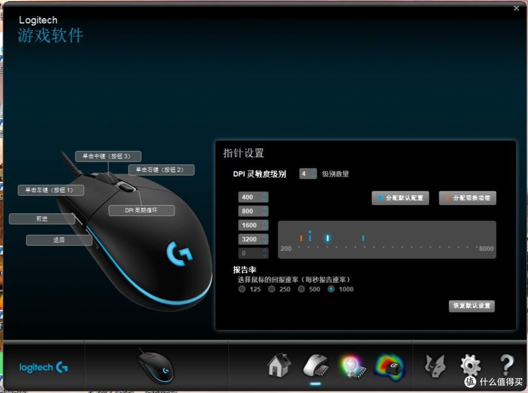 图书馆猿の罗技 (Logitech) G102 游戏鼠标