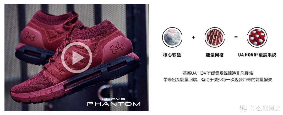 长草一整年，拔草一瞬间—Under Armour 安德玛  HOVR Phantom NC 开箱